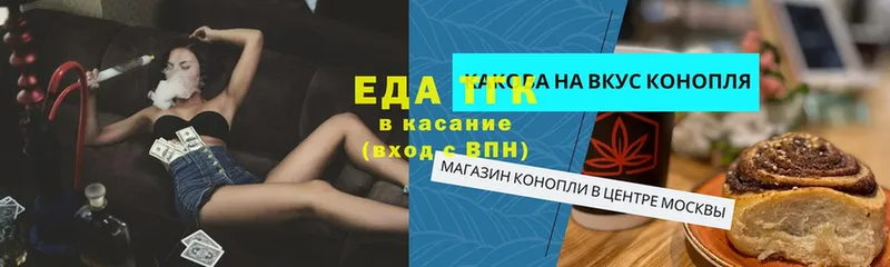 цена наркотик  Абдулино  МЕГА вход  Еда ТГК конопля 