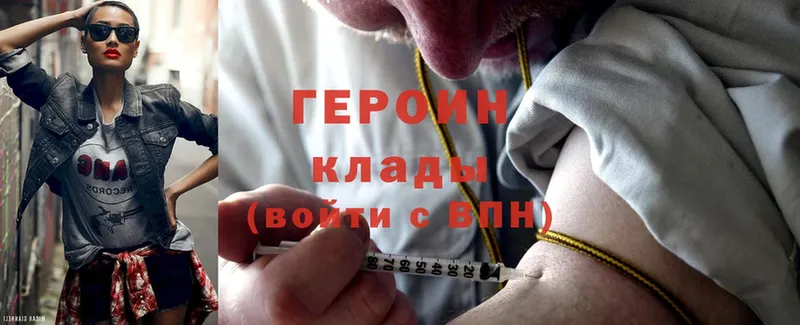 ГЕРОИН Heroin  Абдулино 