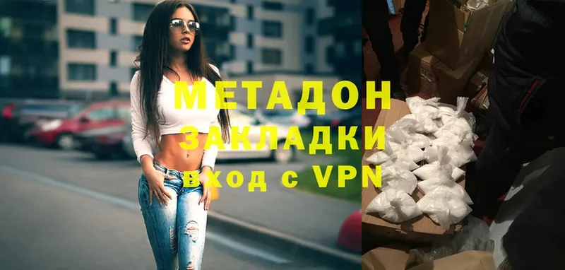 где продают   Абдулино  МЕТАДОН VHQ 